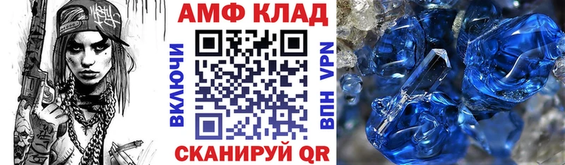 Amphetamine Розовый  Воронеж 